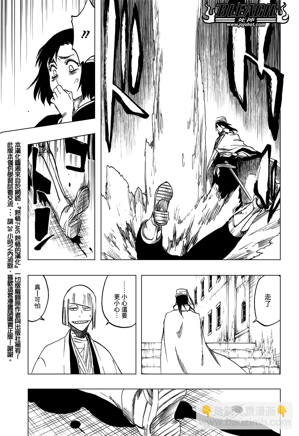 🍱死神 第655话 THE MIRACLE 第5页