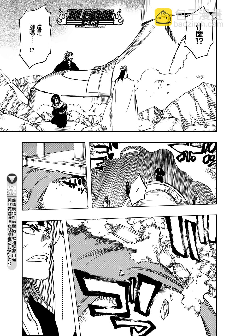 🍱死神 第655话 THE MIRACLE 第7页