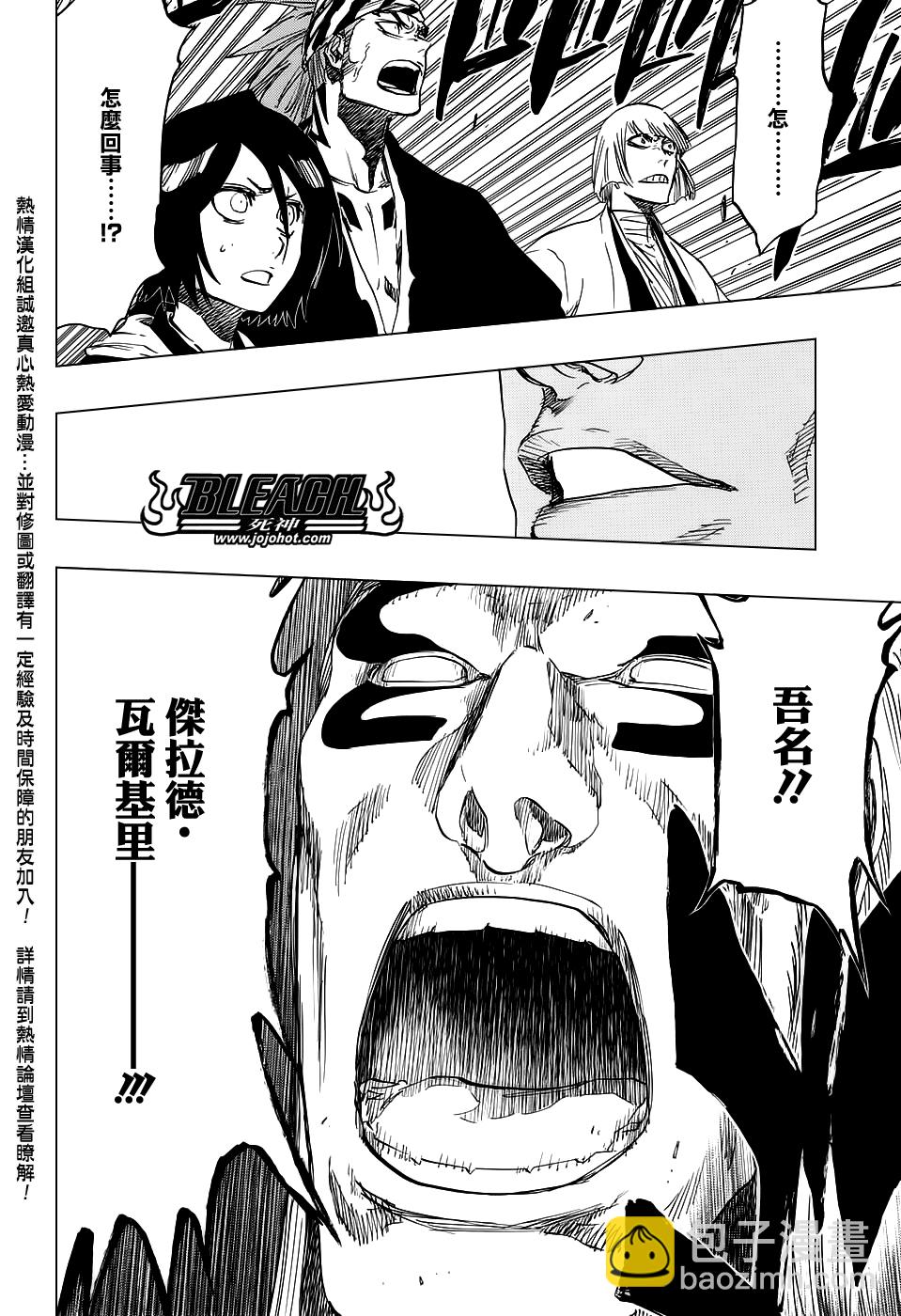 🍱死神 第655话 THE MIRACLE 第9页