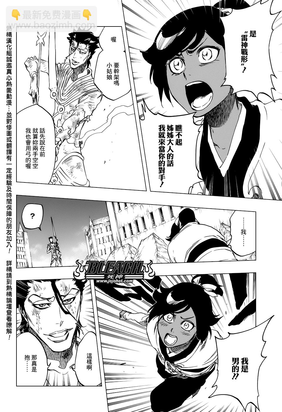 🍱死神 第657话 God Of Thunder2 第12页