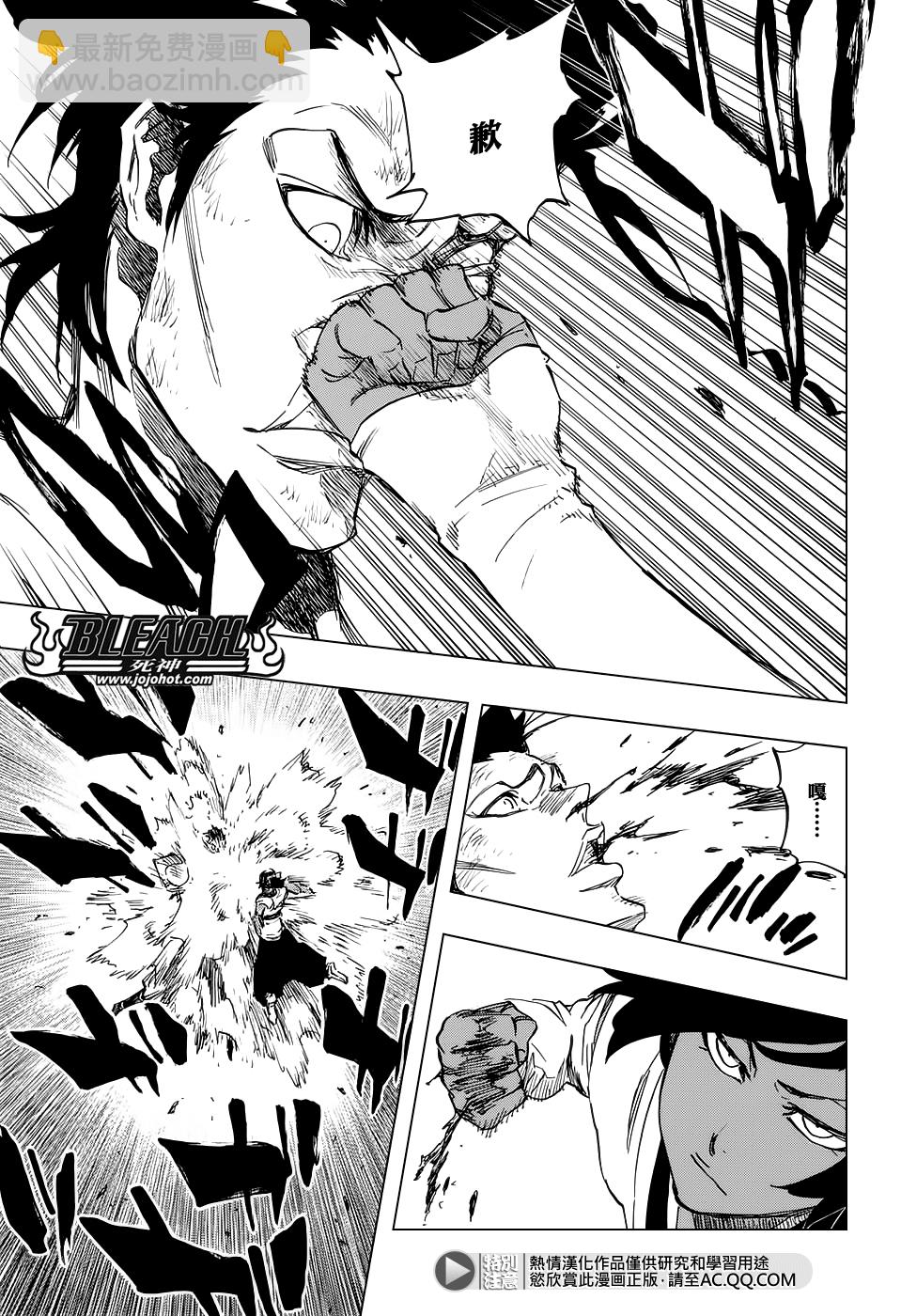 🍱死神 第657话 God Of Thunder2 第13页