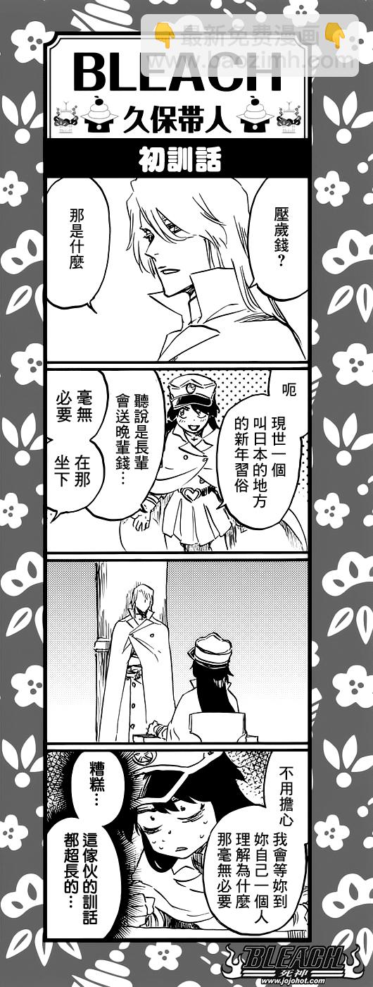 🍱死神 第657话 God Of Thunder2 第18页