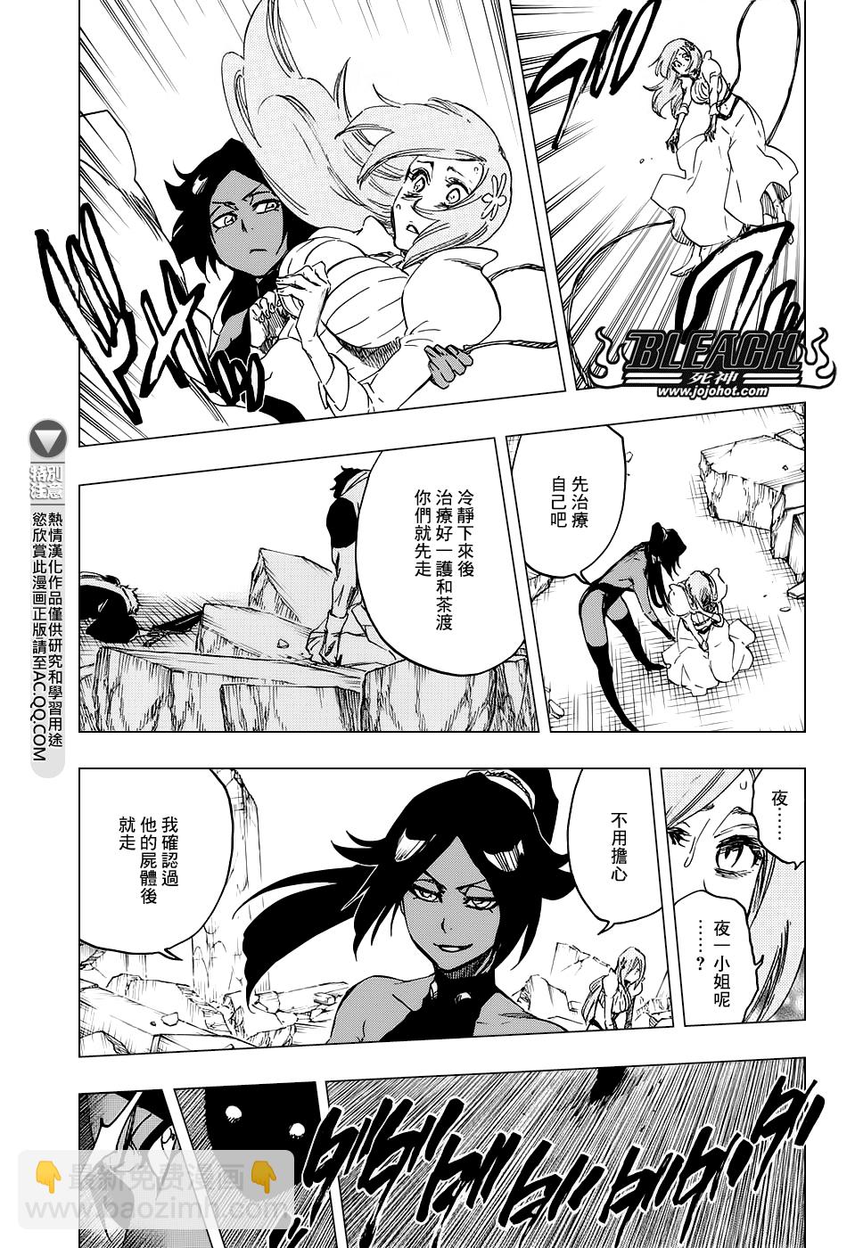 🍱死神 第657话 God Of Thunder2 第5页