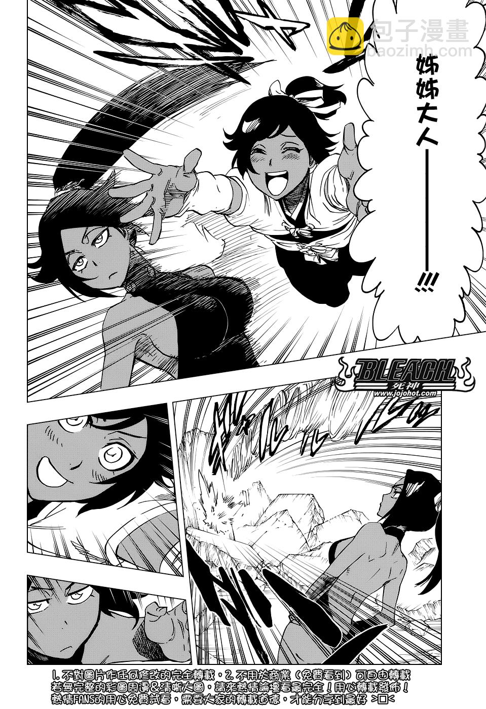 🍱死神 第657话 God Of Thunder2 第6页