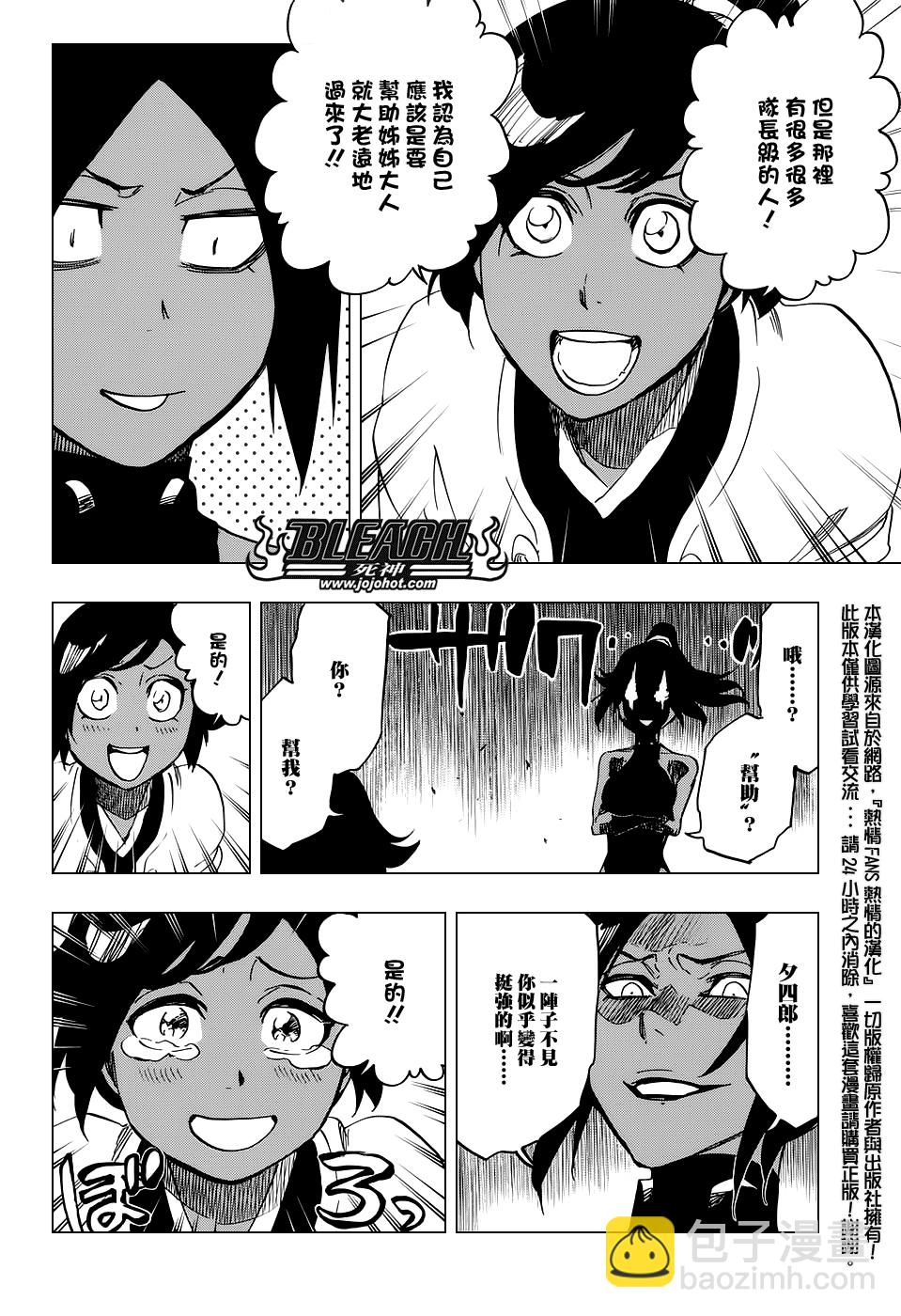 🍱死神 第657话 God Of Thunder2 第8页