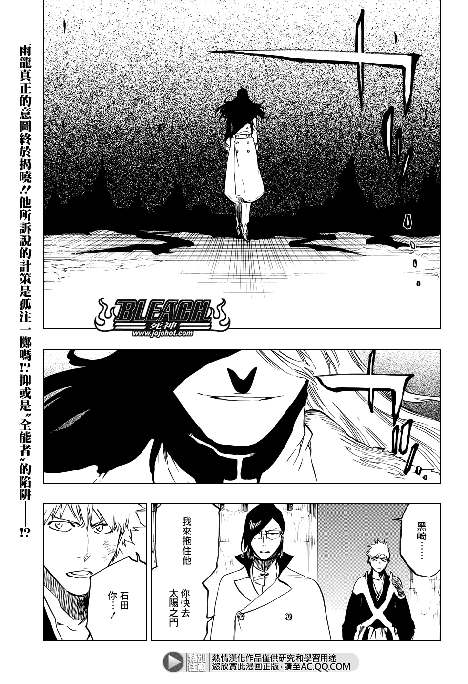 🍱死神 第661话 MY LAST WORDS 第1页