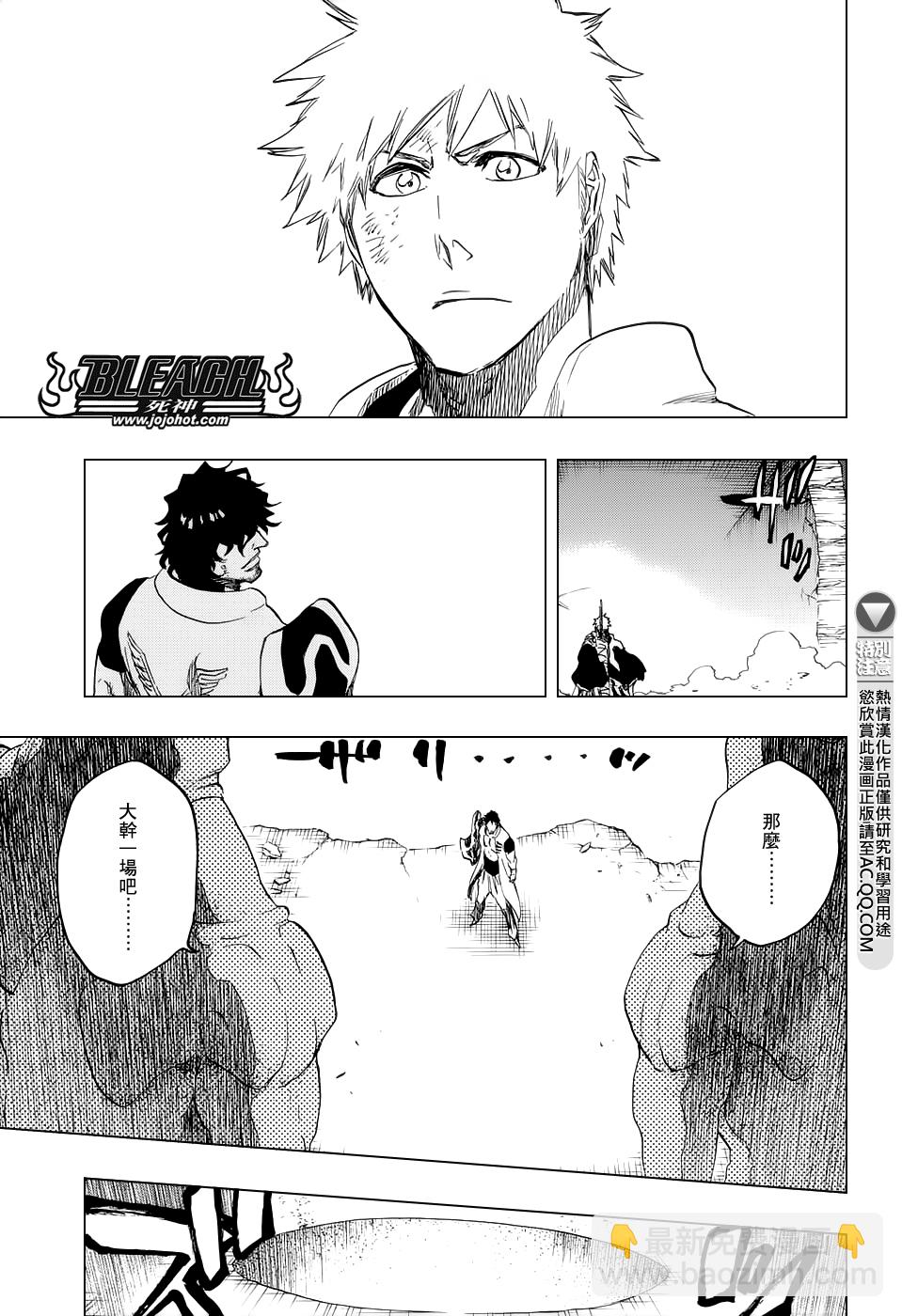 🍱死神 第661话 MY LAST WORDS 第15页
