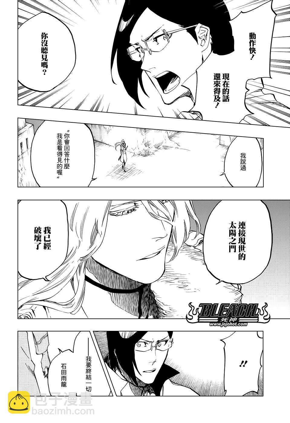 🍱死神 第661话 MY LAST WORDS 第2页