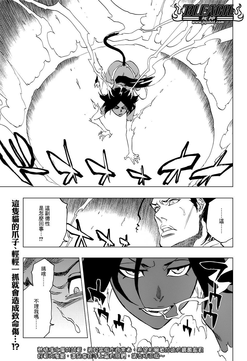 🍱死神 第663话 BLEACH 第1页