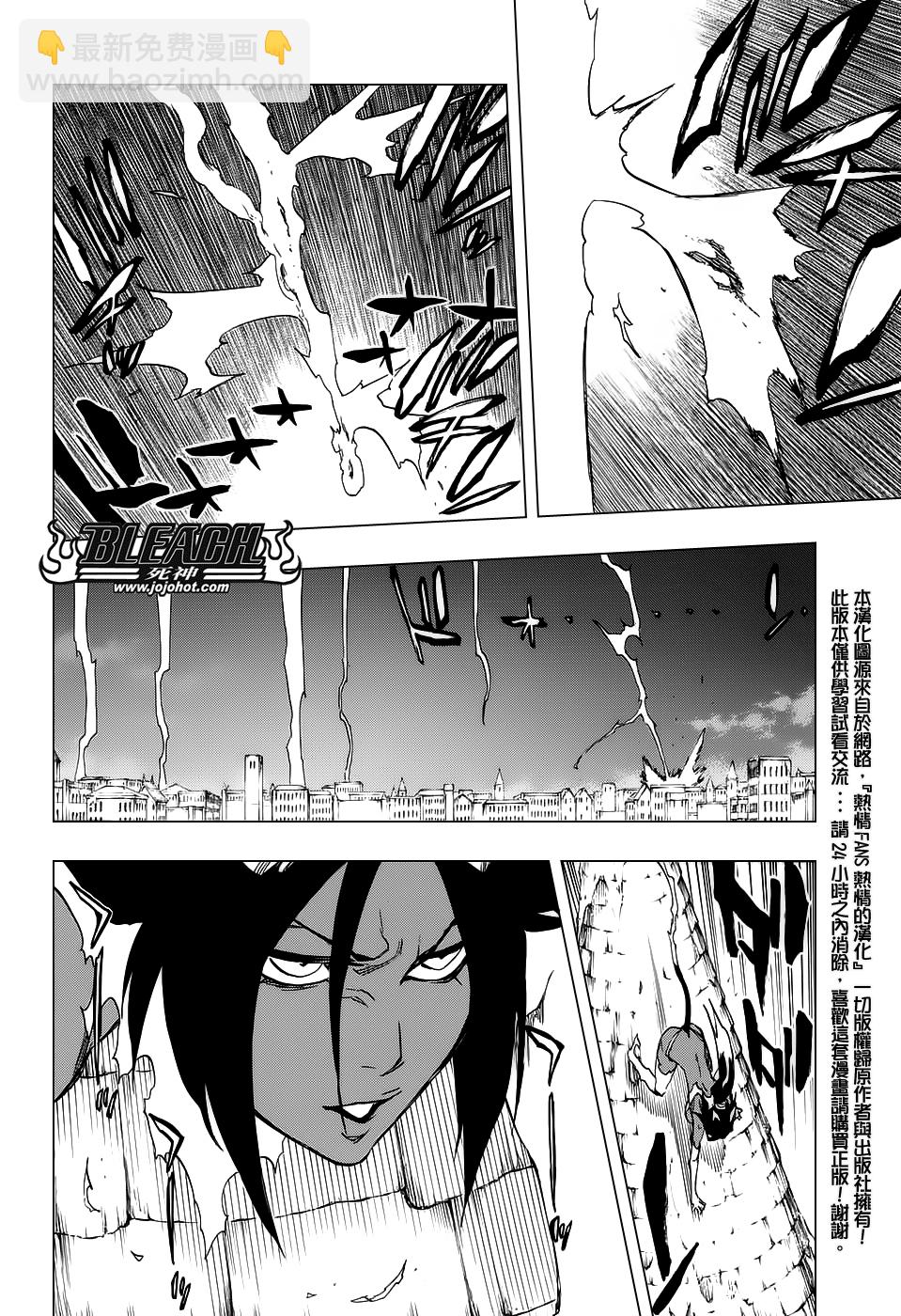 🍱死神 第663话 BLEACH 第12页