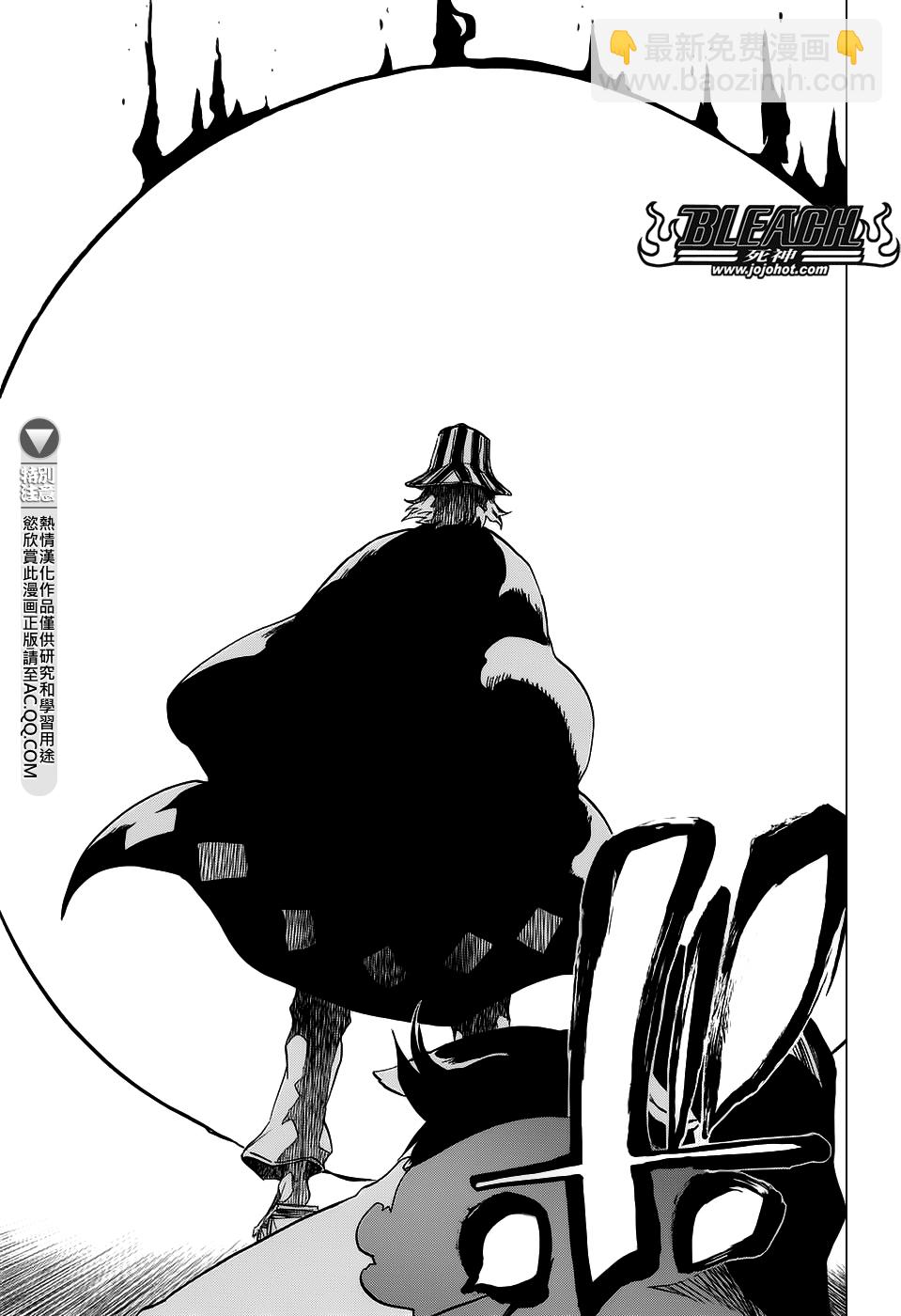 🍱死神 第663话 BLEACH 第15页