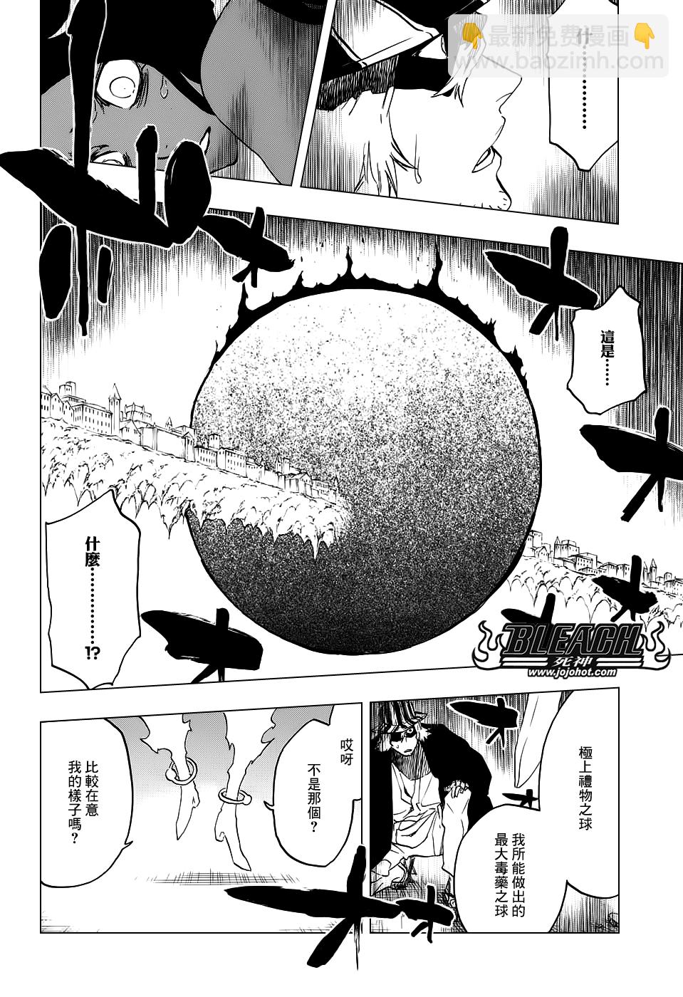 🍱死神 第663话 BLEACH 第16页