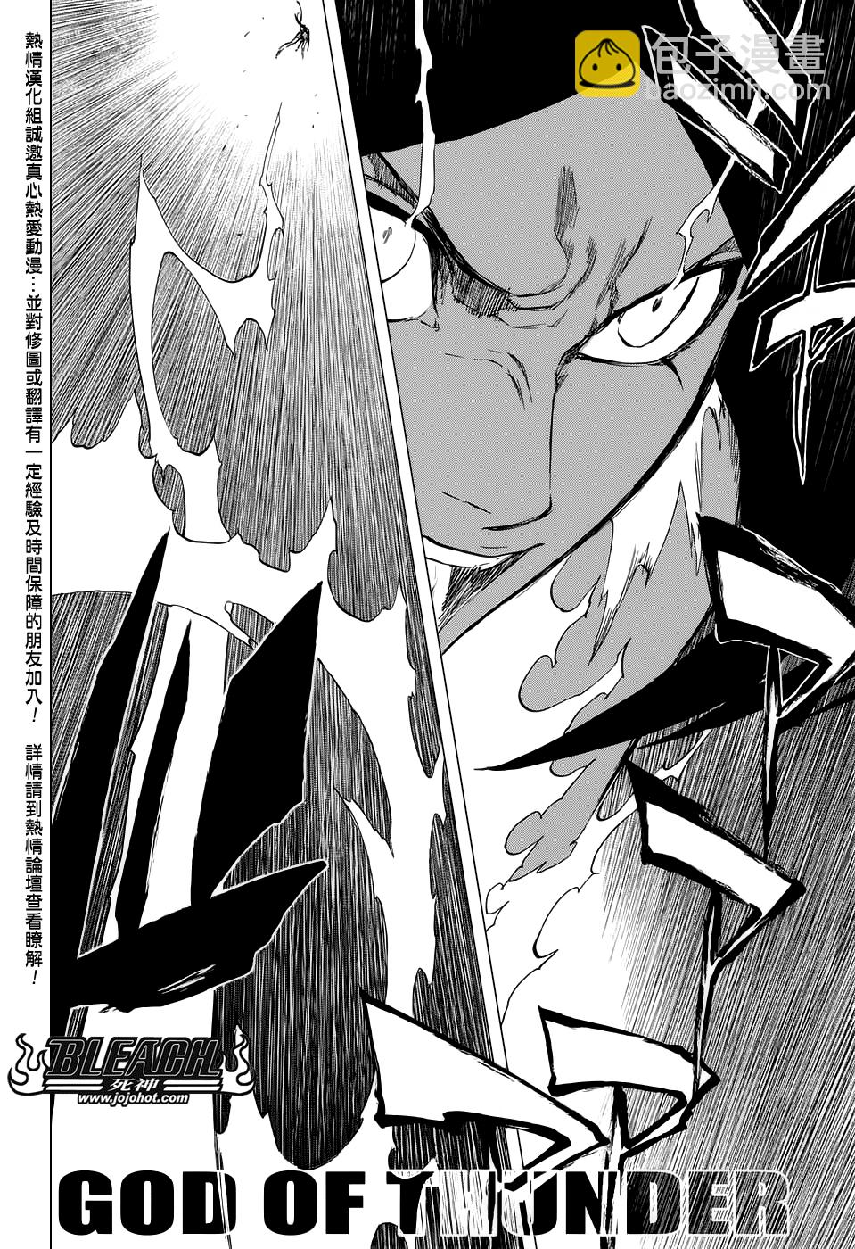 🍱死神 第663话 BLEACH 第4页