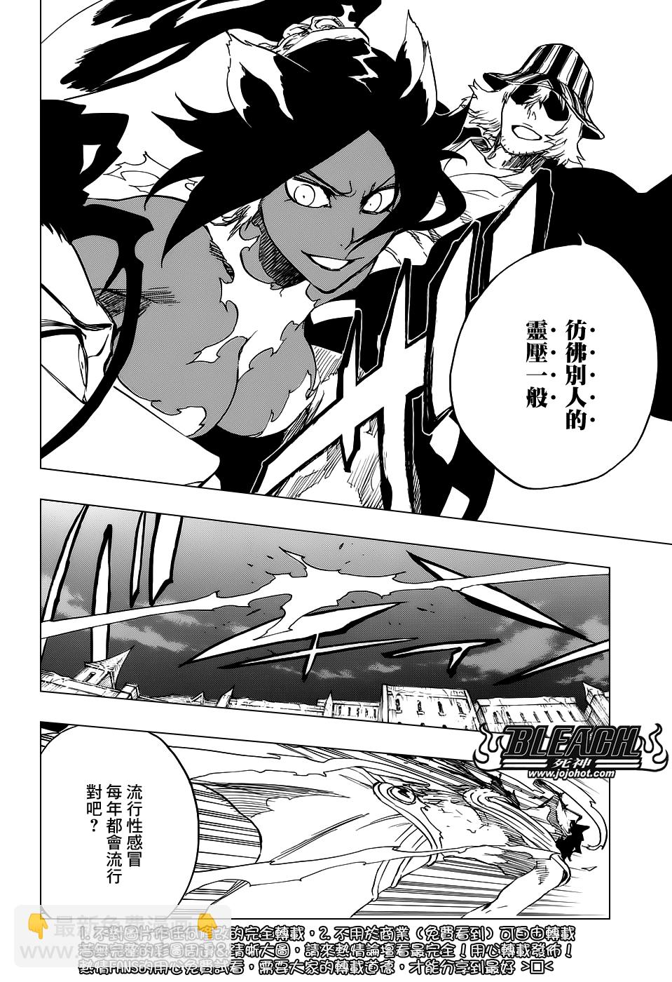 🍱死神 第663话 BLEACH 第8页