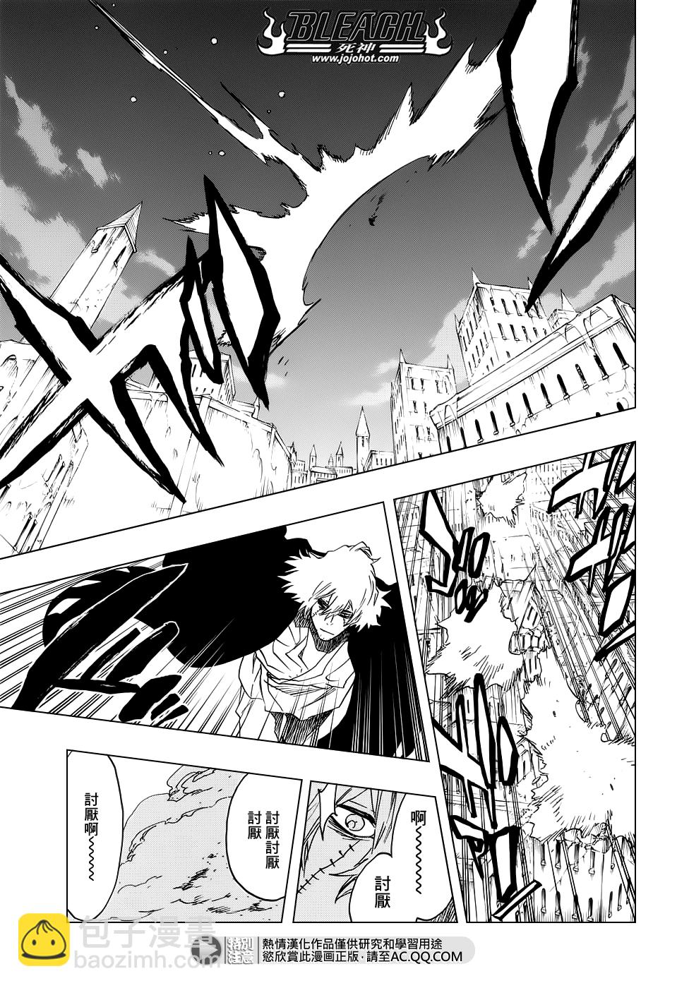 🍱死神 第665话 公主解剖 第10页