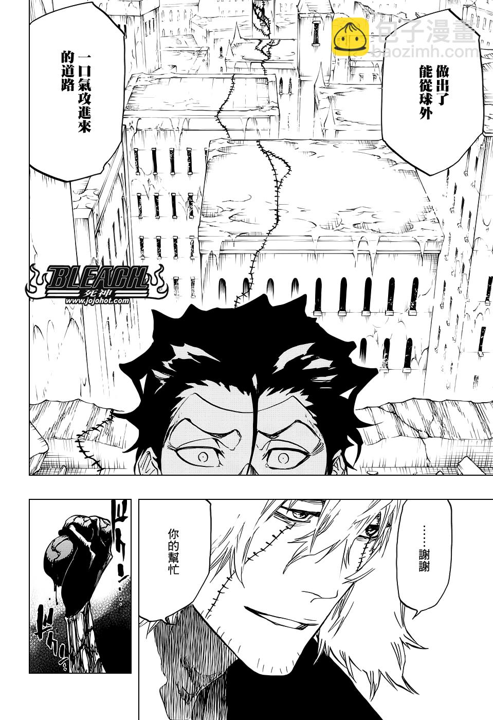 🍱死神 第665话 公主解剖 第15页