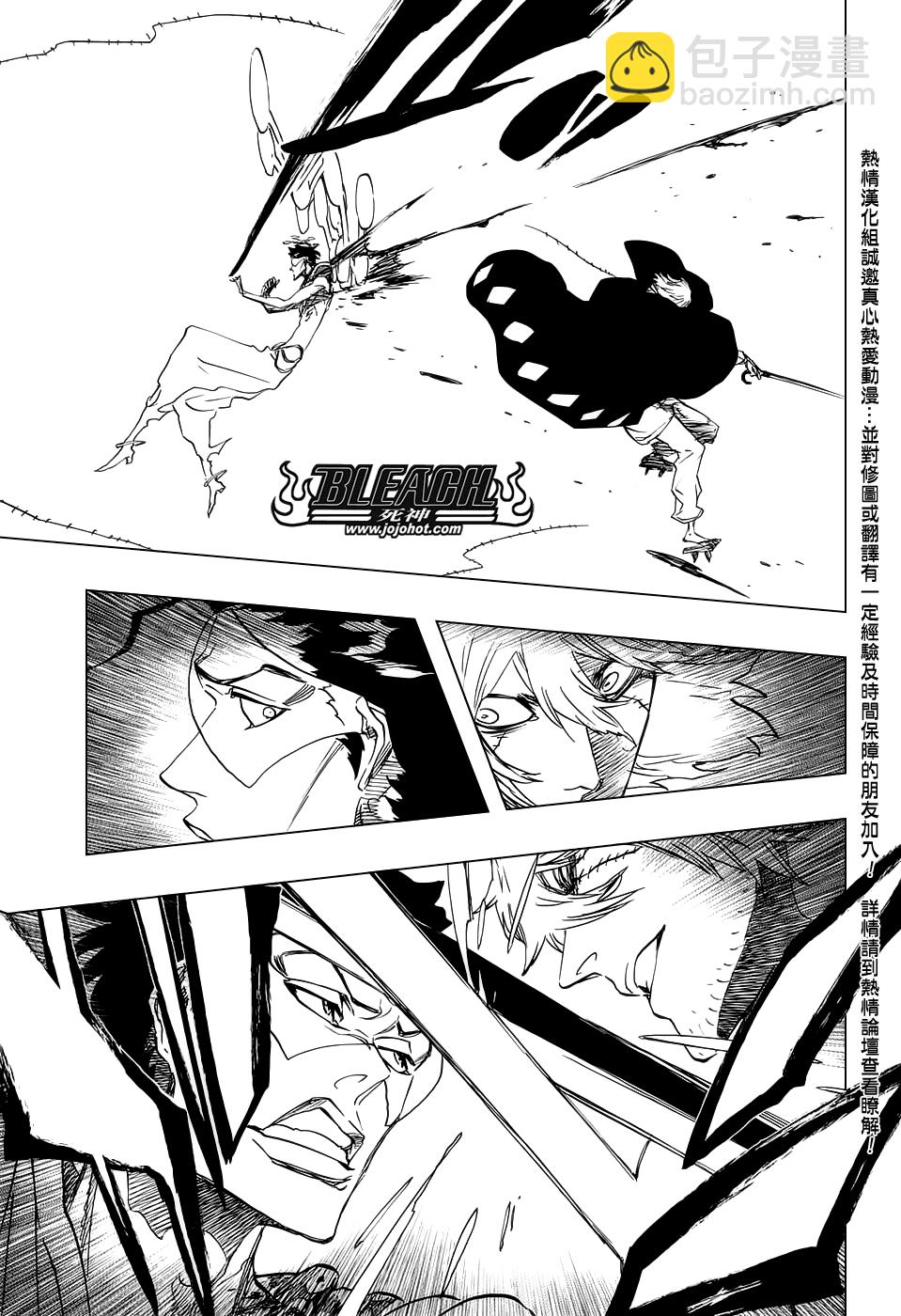 🍱死神 第665话 公主解剖 第8页
