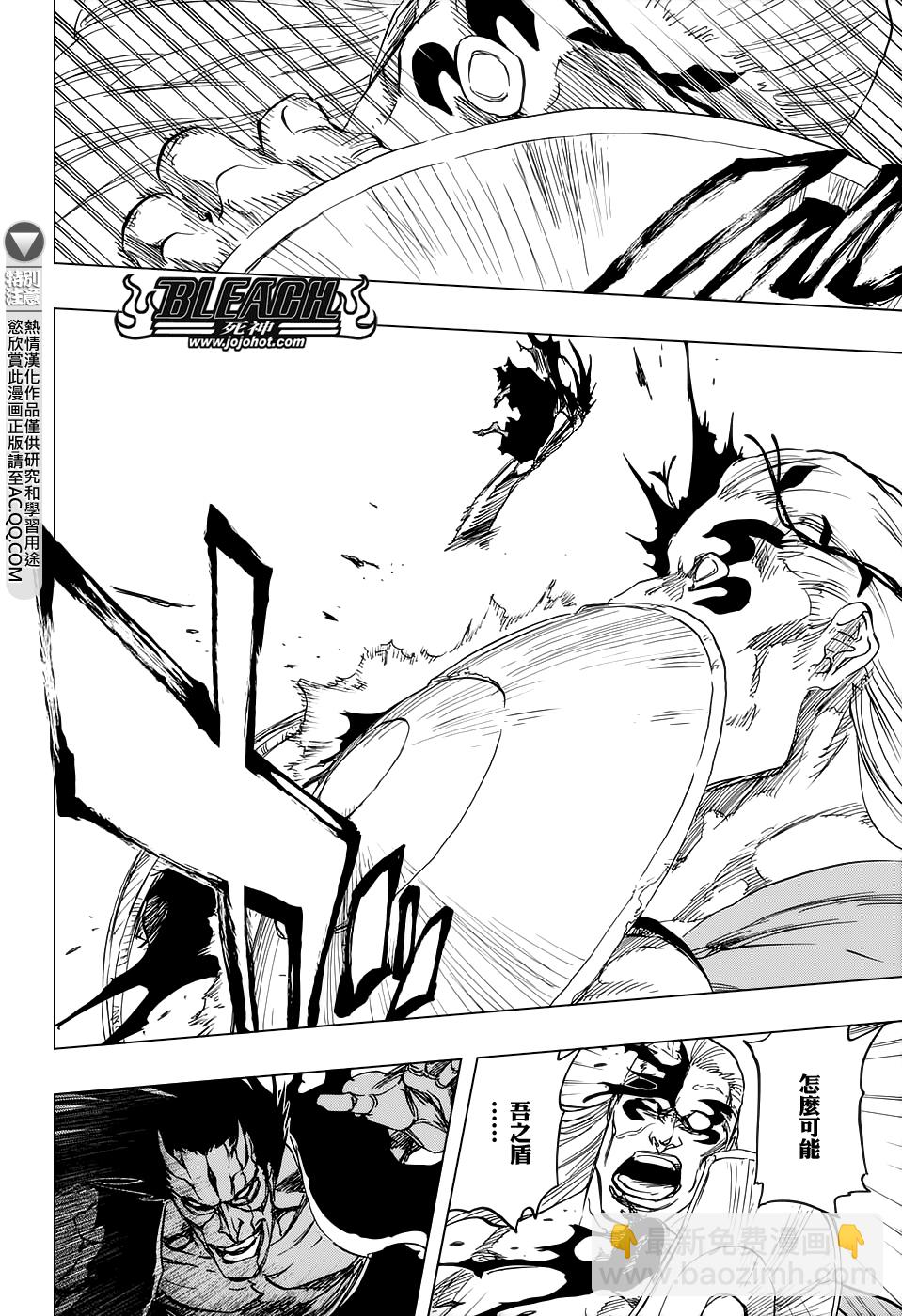 🍱死神 第669话 刃Ⅱ 第11页