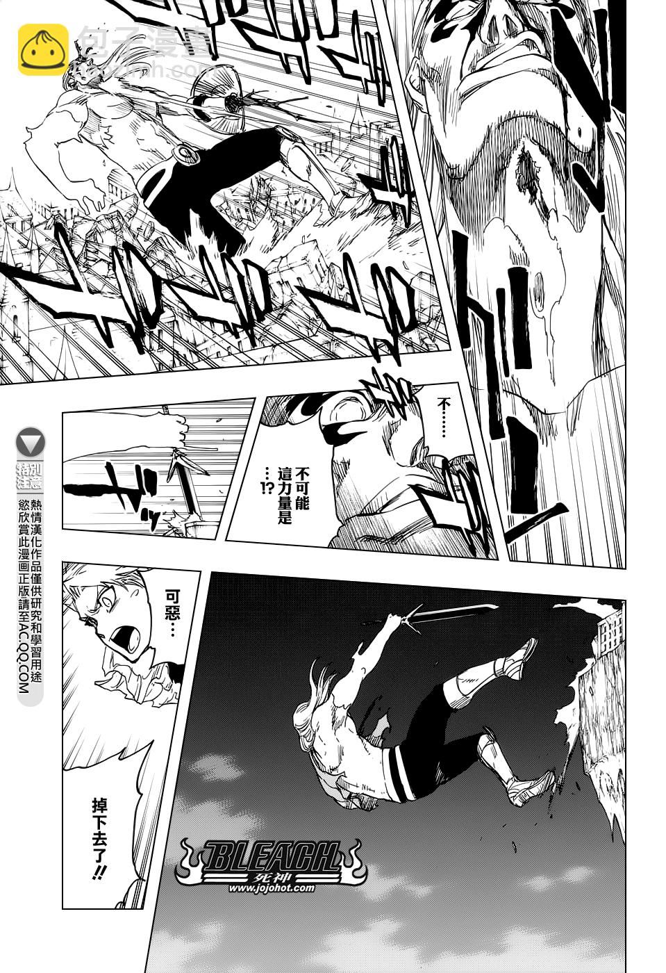 🍱死神 第669话 刃Ⅱ 第12页