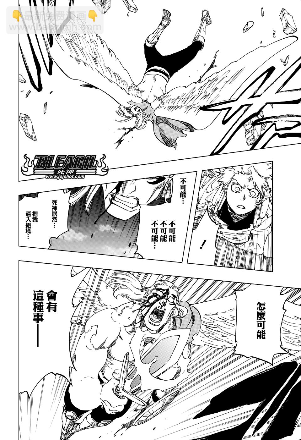 🍱死神 第669话 刃Ⅱ 第13页