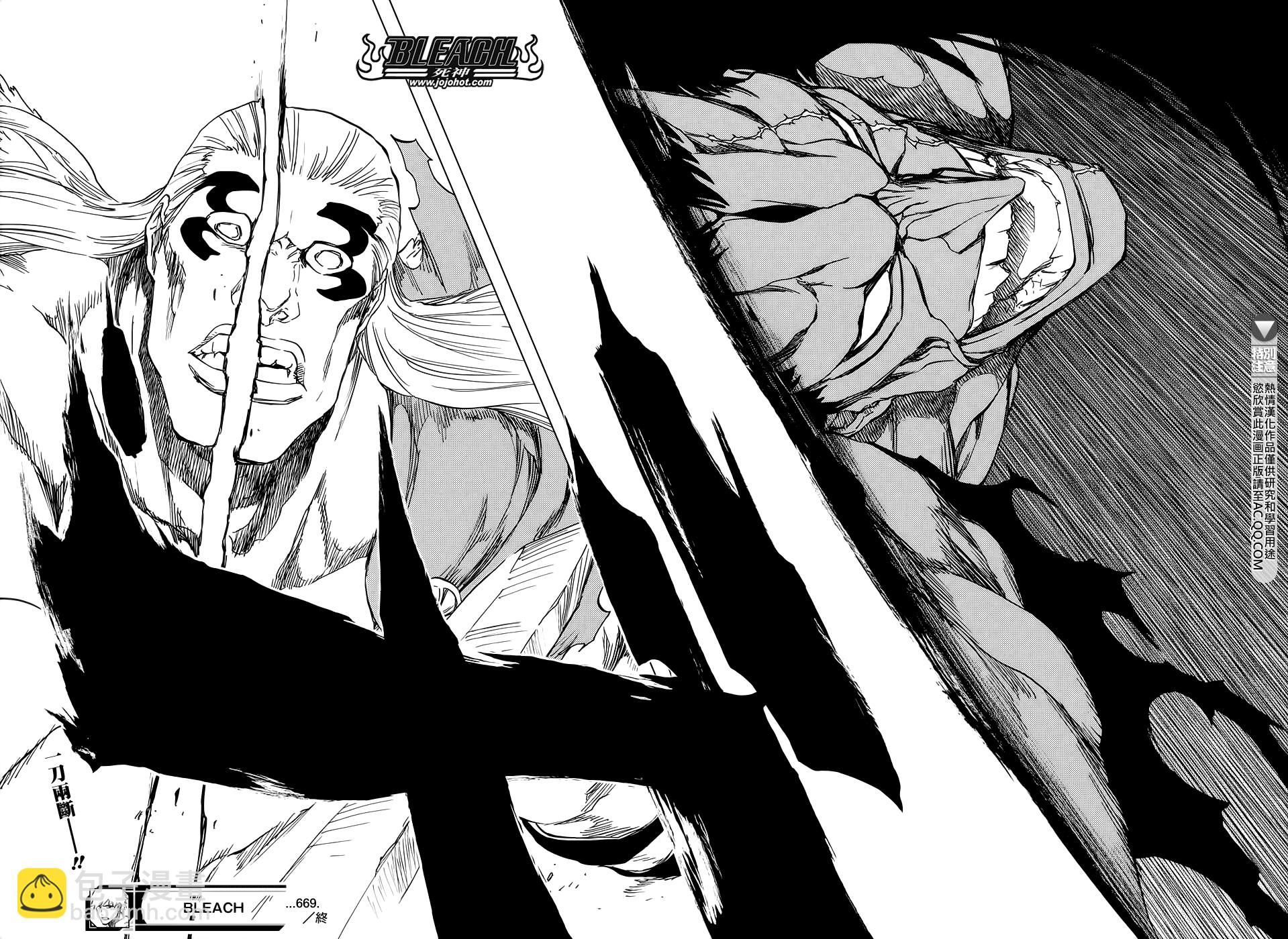 🍱死神 第669话 刃Ⅱ 第15页