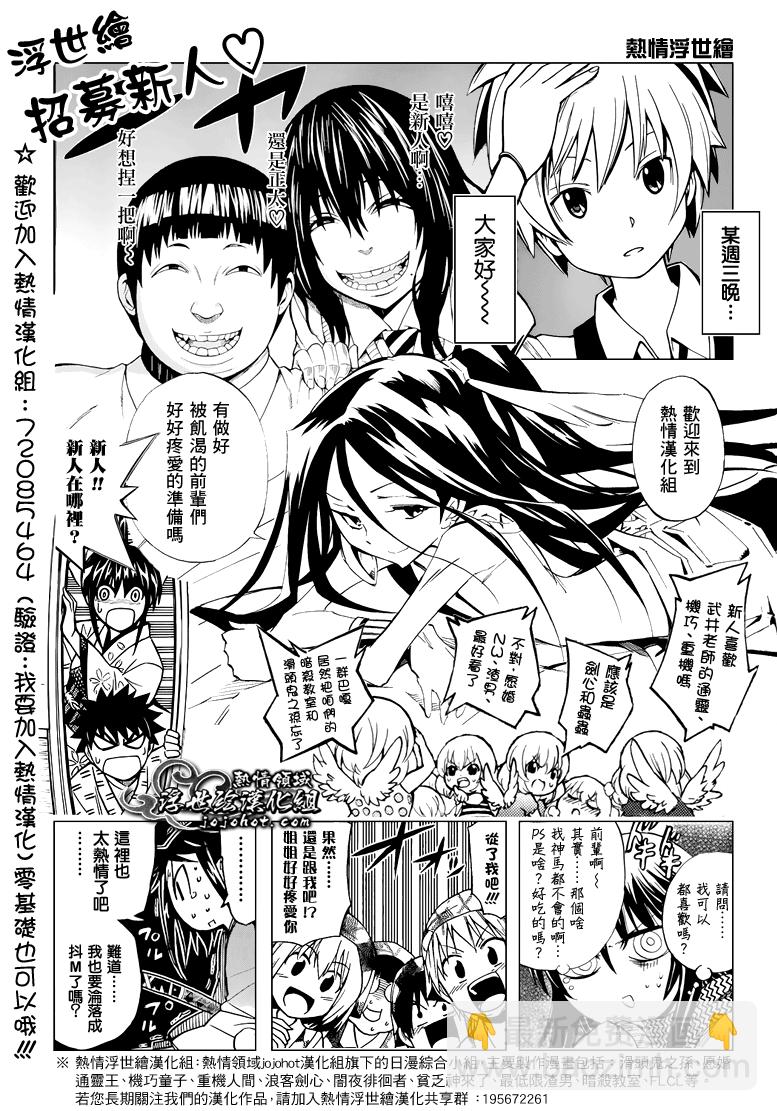 🍱死神 第669话 刃Ⅱ 第16页