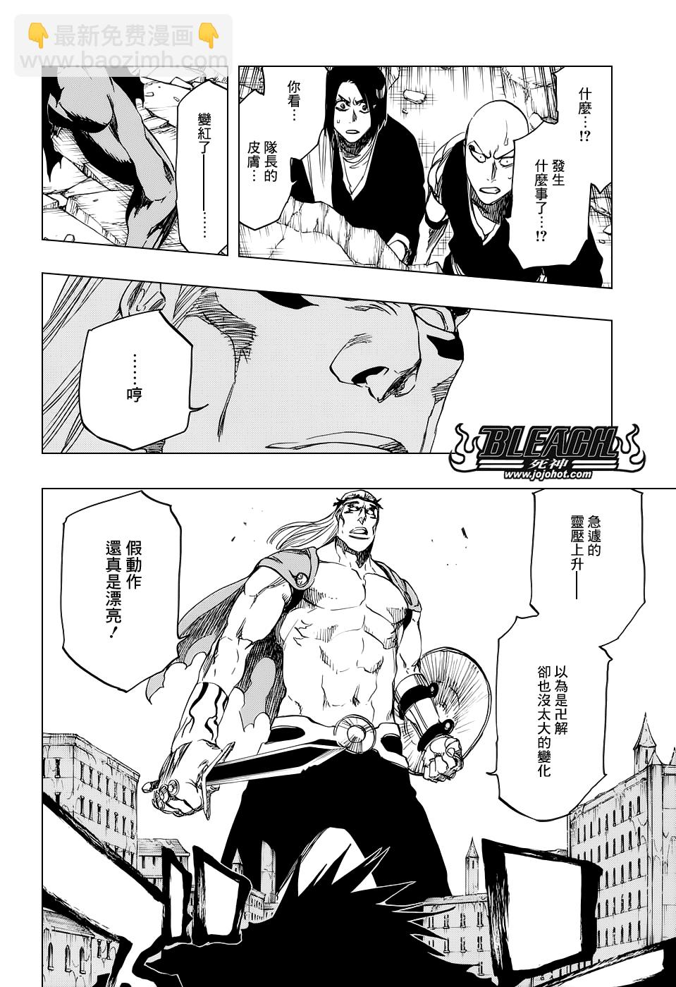 🍱死神 第669话 刃Ⅱ 第5页