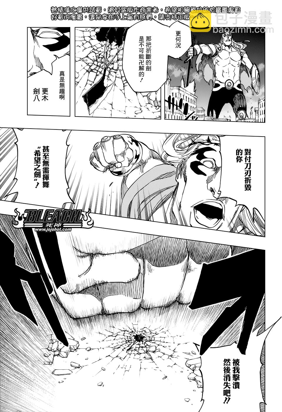 🍱死神 第669话 刃Ⅱ 第6页