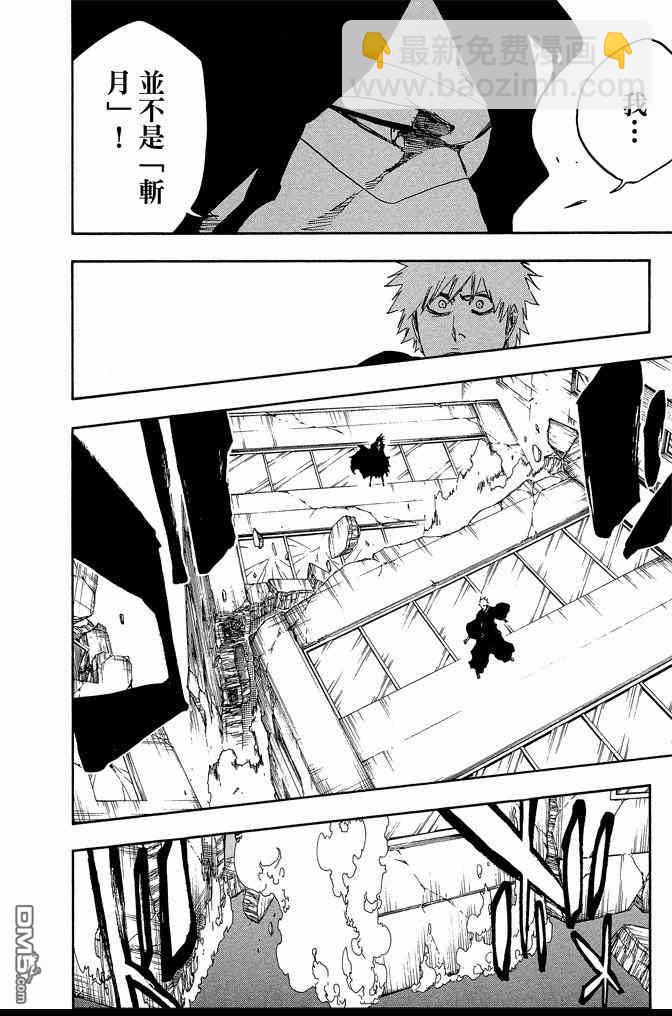 🍱死神 第61卷 第12页