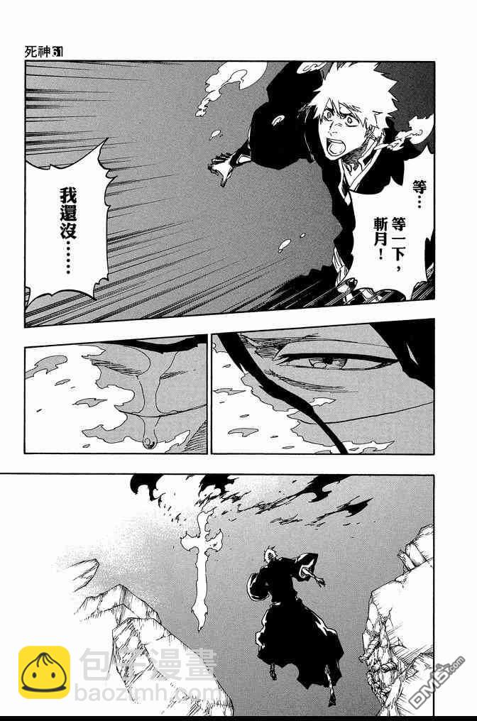 🍱死神 第61卷 第21页