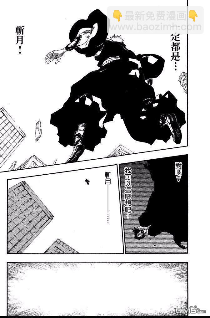 🍱死神 第61卷 第27页