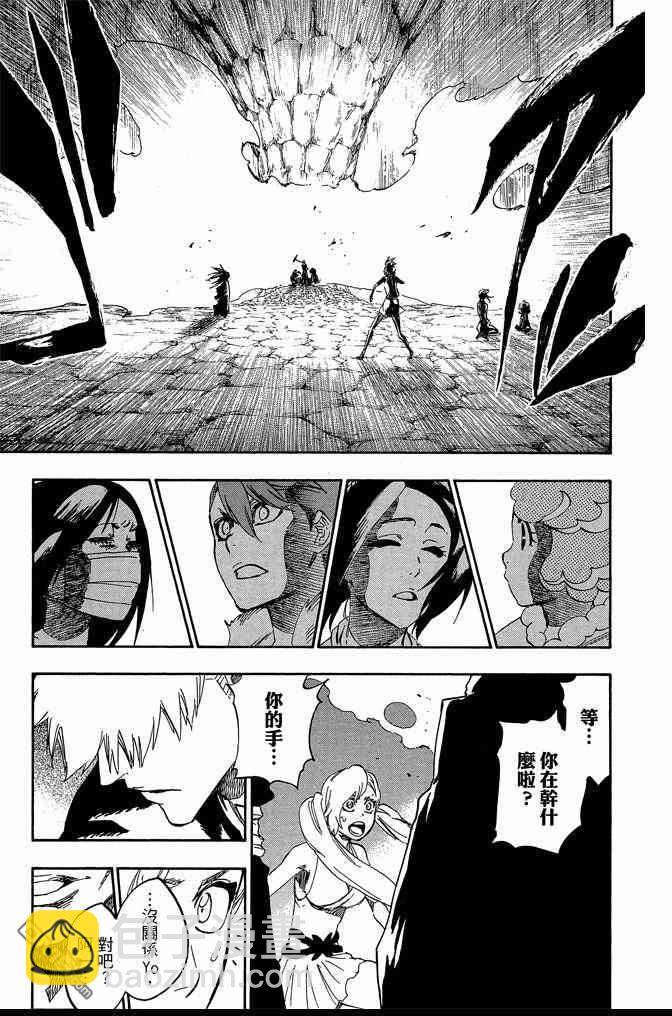 🍱死神 第61卷 第29页