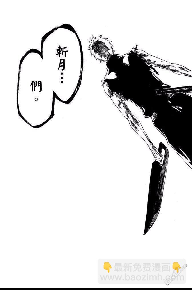 🍱死神 第61卷 第35页