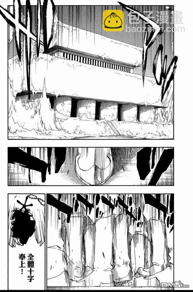🍱死神 第61卷 第39页