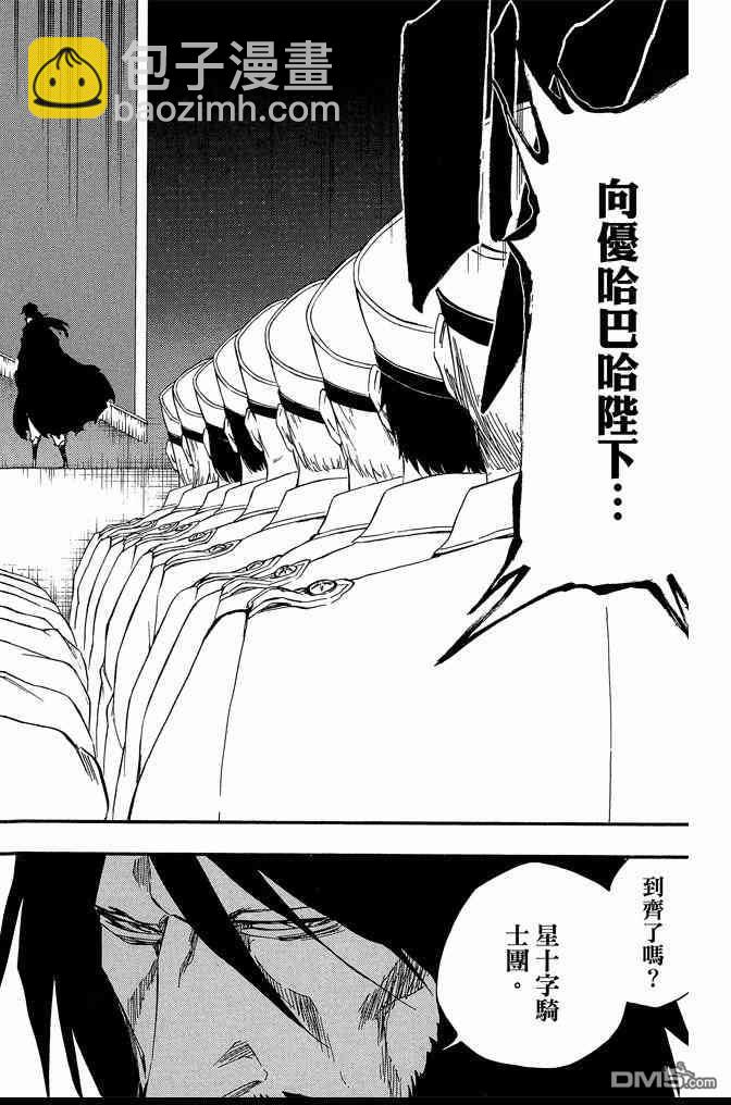 🍱死神 第61卷 第40页