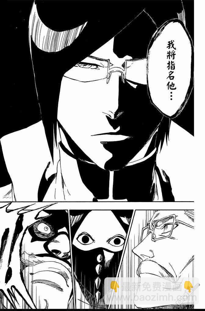 🍱死神 第61卷 第46页