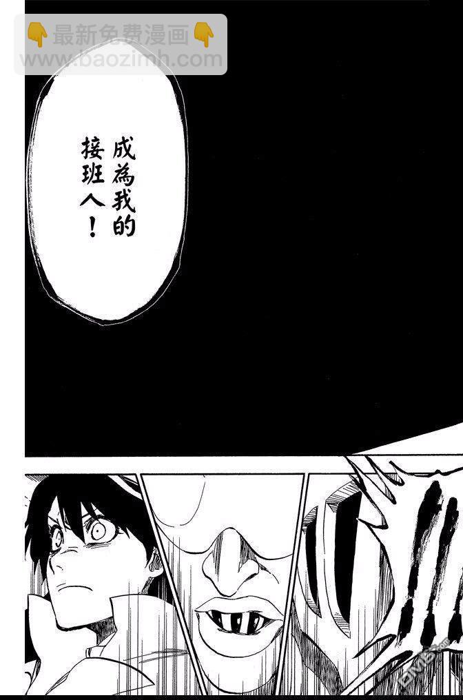 🍱死神 第61卷 第47页