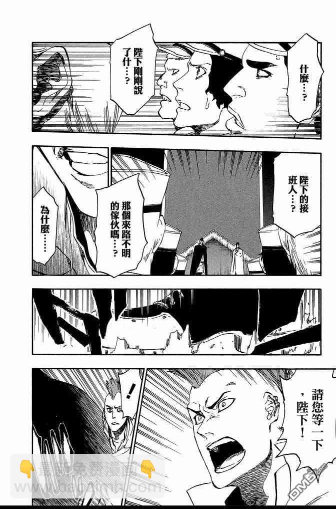 🍱死神 第61卷 第48页