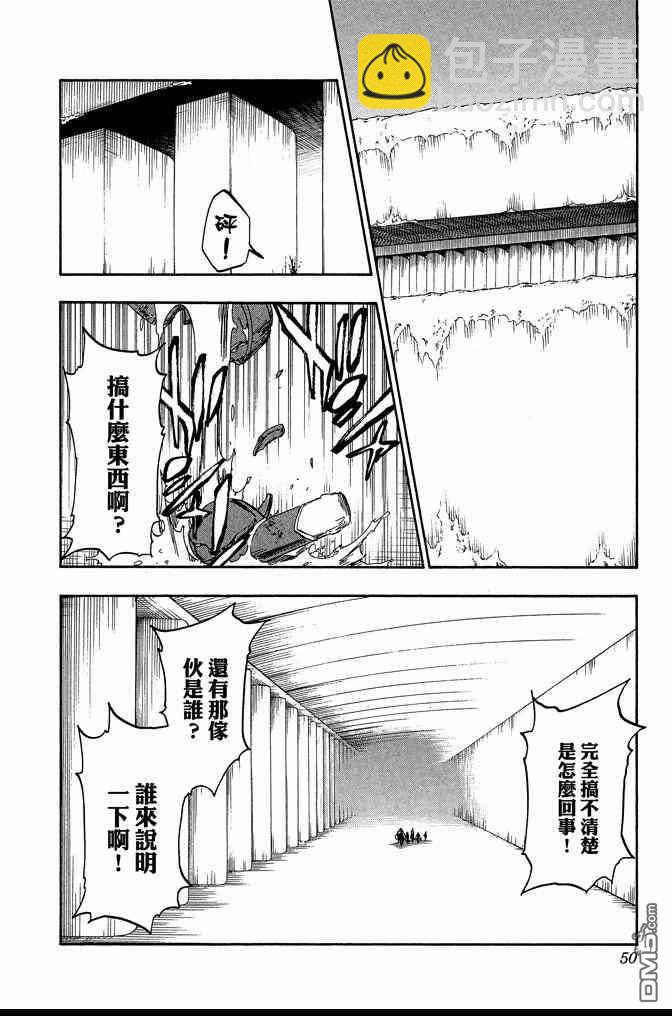 🍱死神 第61卷 第50页