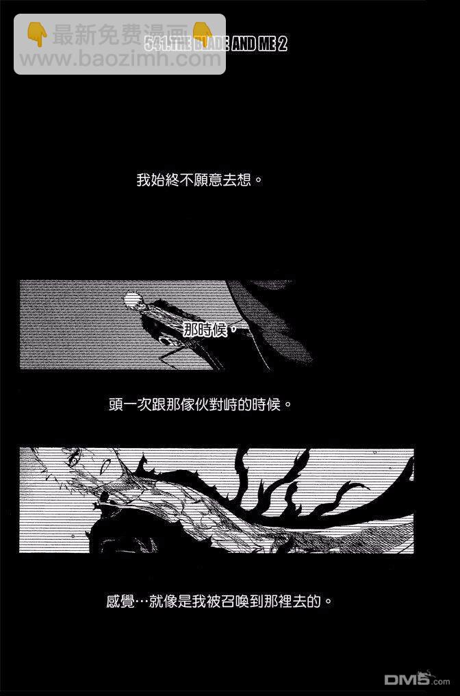 🍱死神 第61卷 第7页