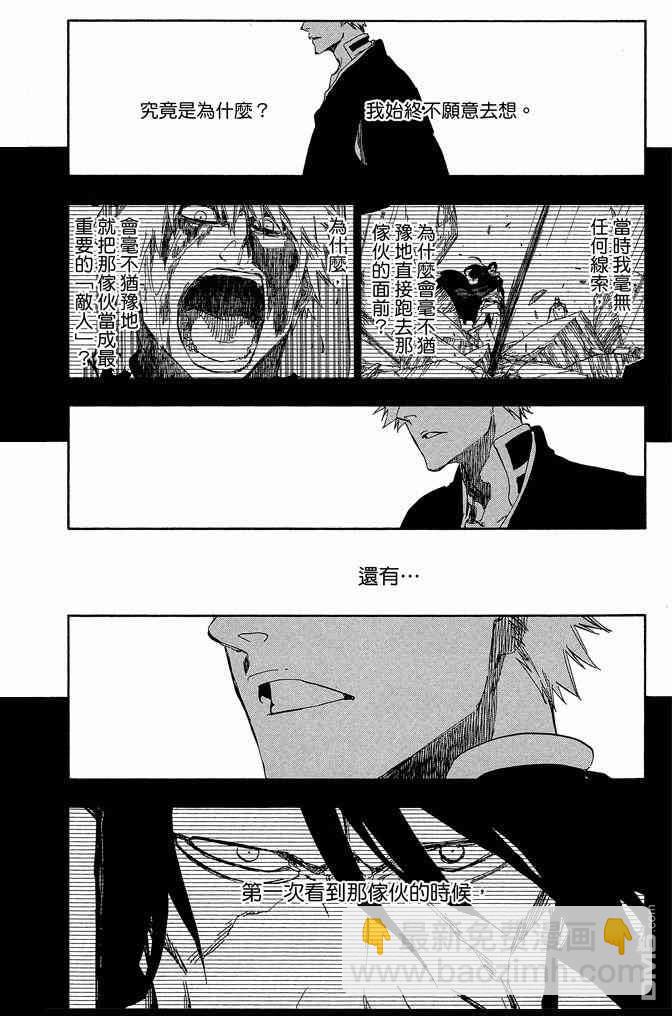 🍱死神 第61卷 第8页