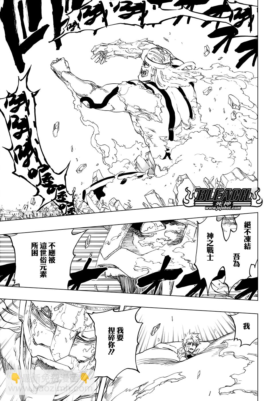🍱死神 第671话 The Perfect Crimson2 第12页