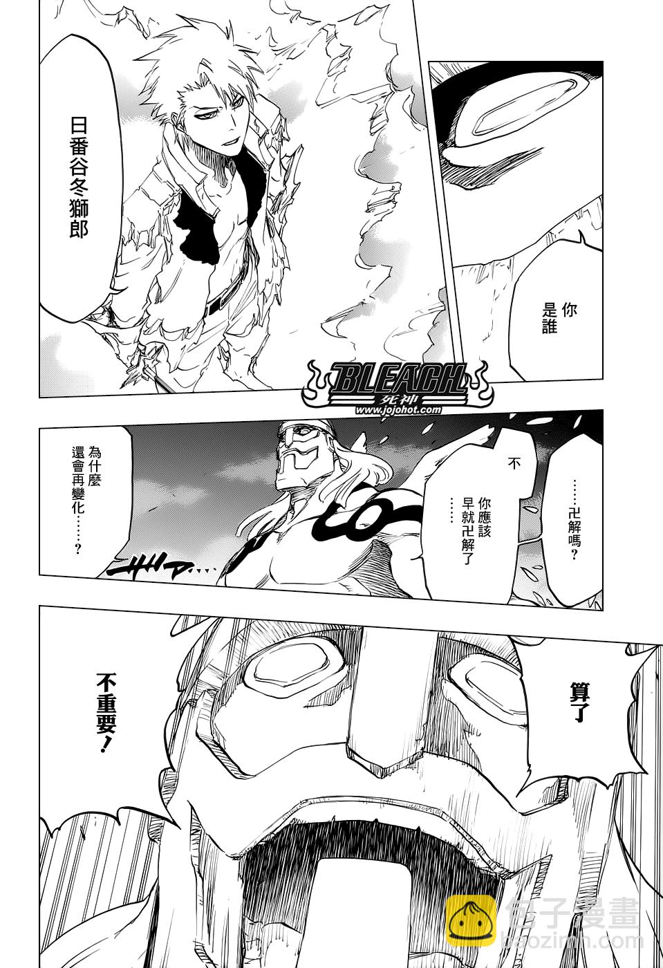 🍱死神 第671话 The Perfect Crimson2 第4页