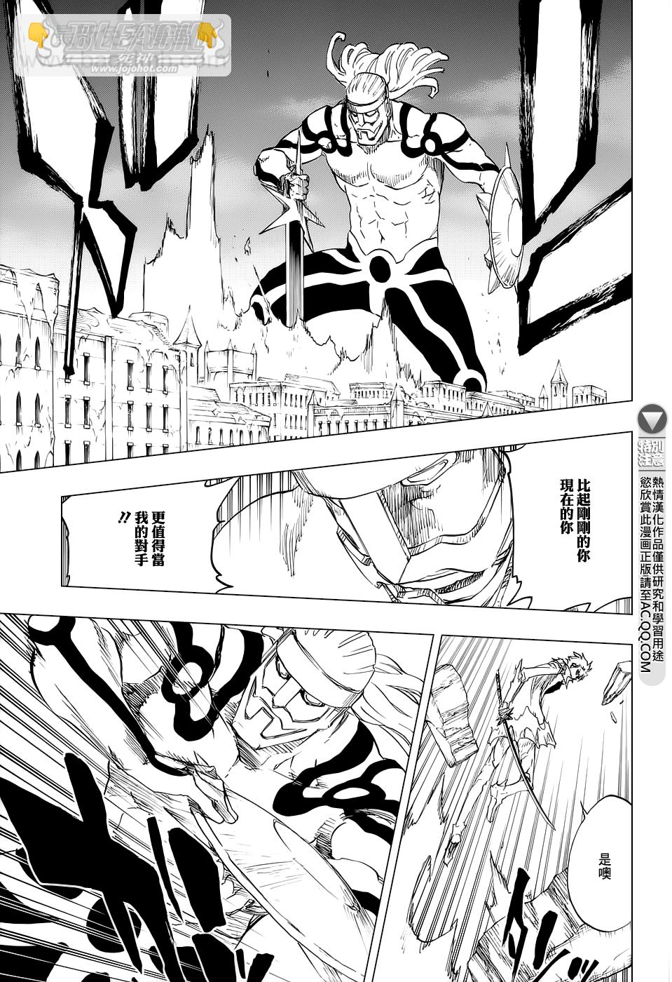🍱死神 第671话 The Perfect Crimson2 第5页