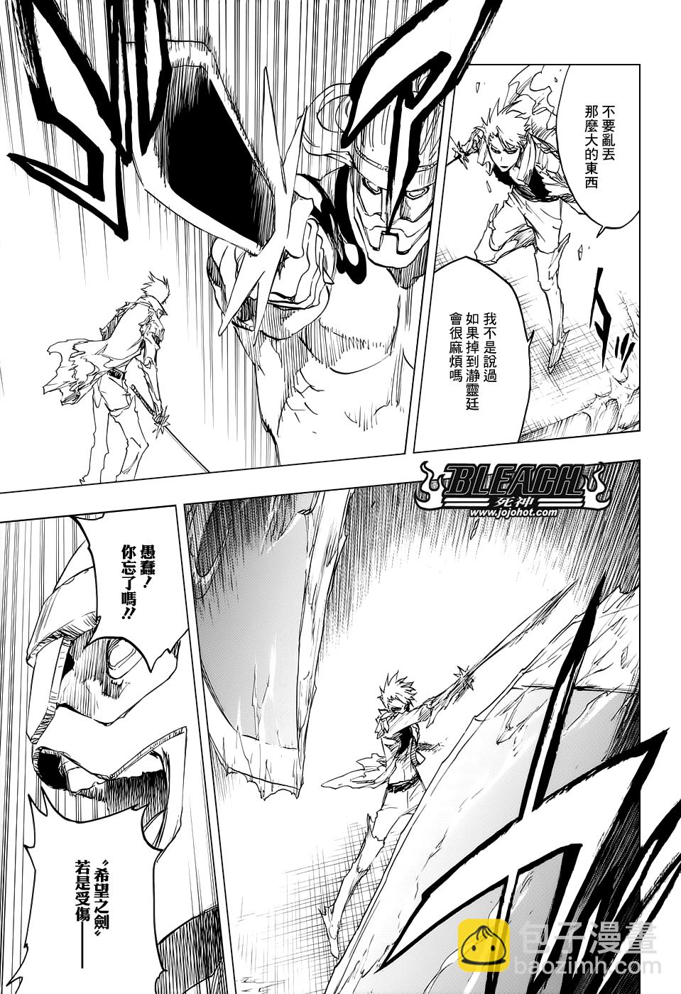 🍱死神 第671话 The Perfect Crimson2 第7页