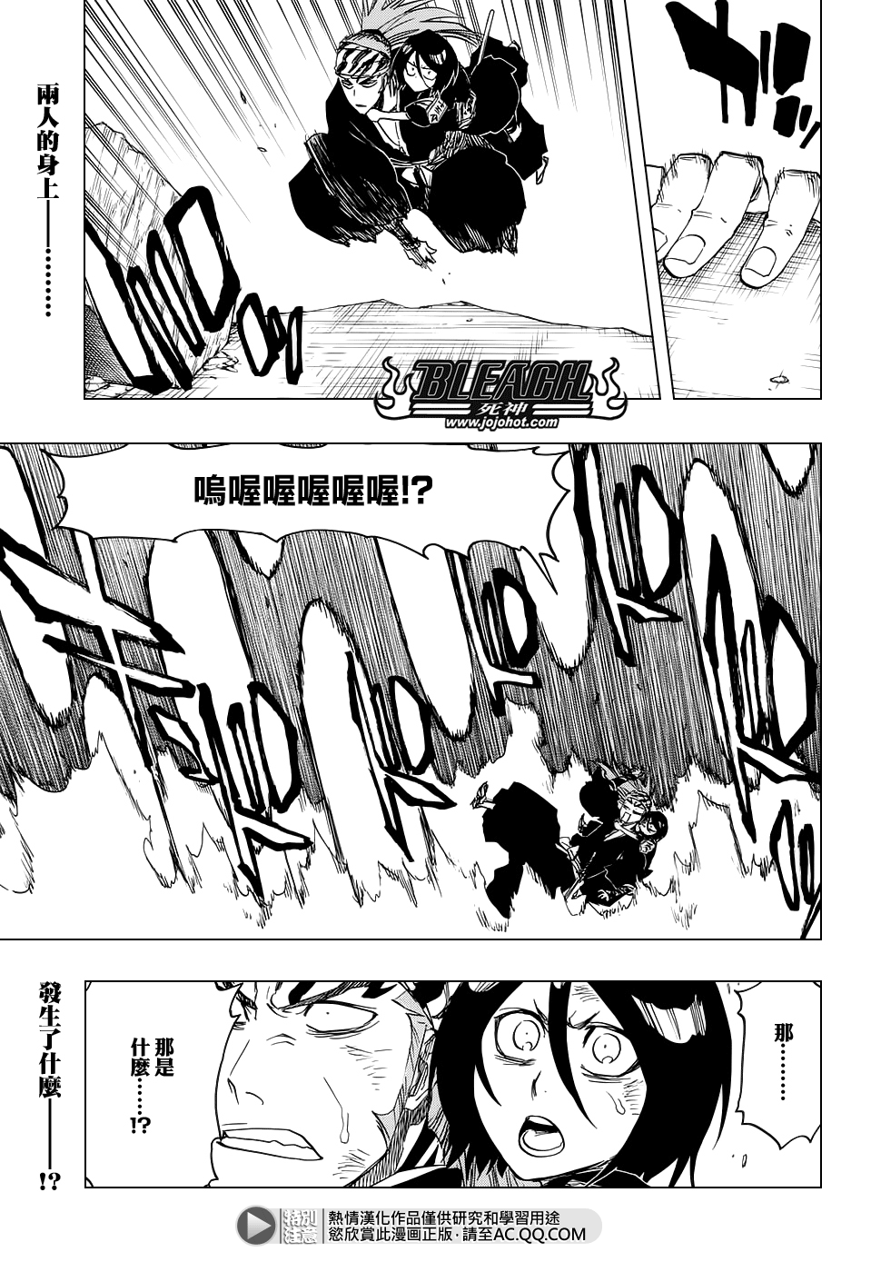 🍱死神 第673话 Father 第1页