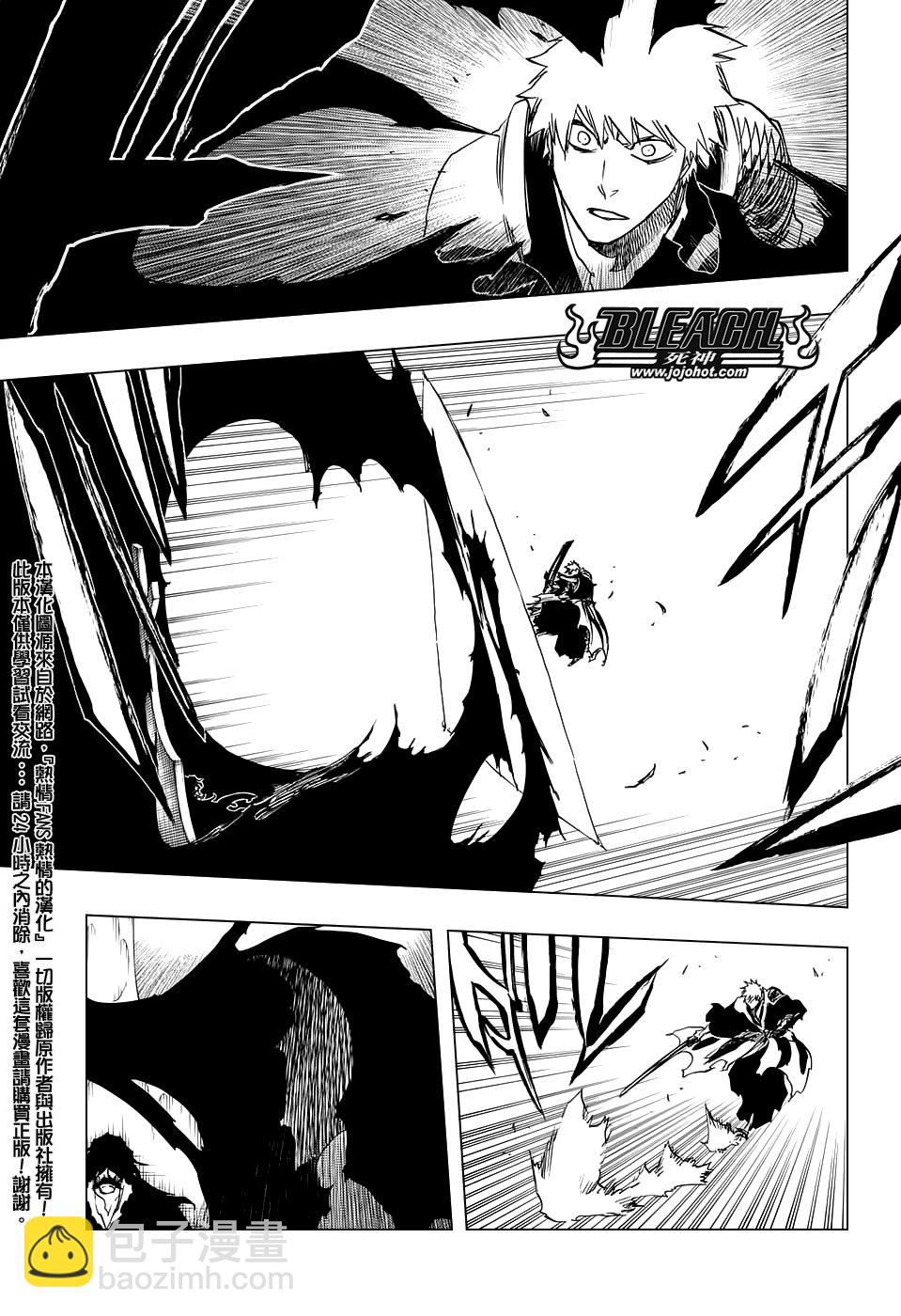 🍱死神 第673话 Father 第12页