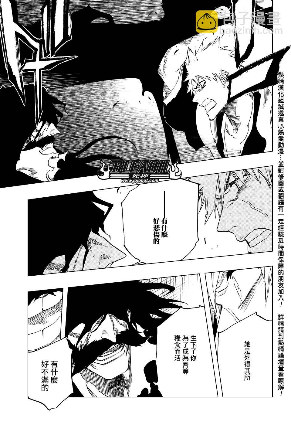🍱死神 第673话 Father 第14页
