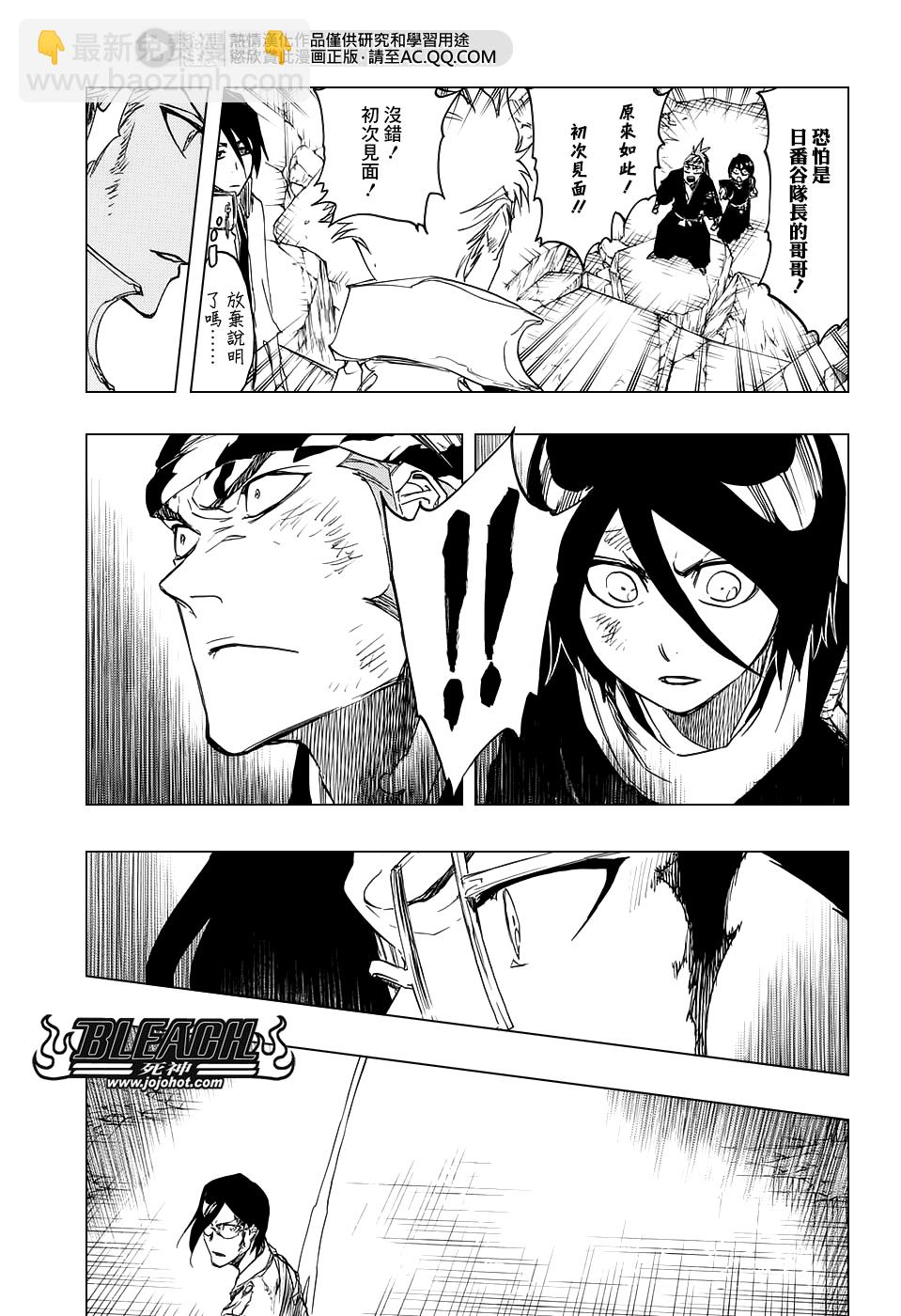 🍱死神 第673话 Father 第3页
