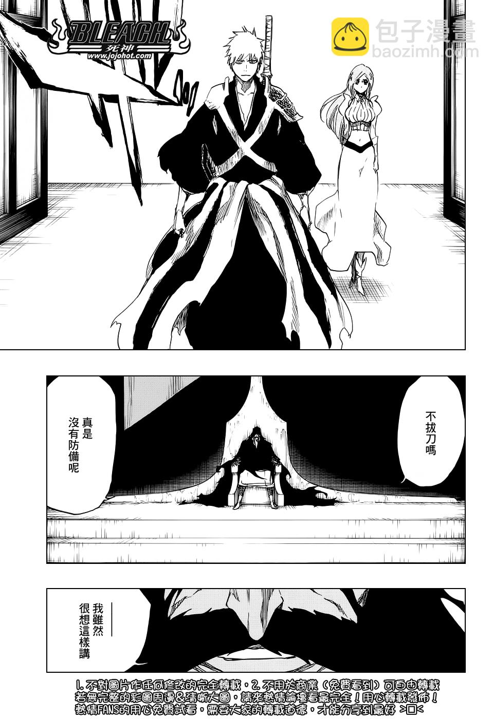 🍱死神 第673话 Father 第5页